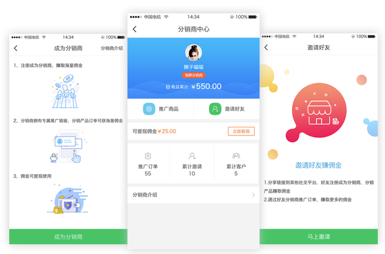 分銷(xiāo)示意圖.png